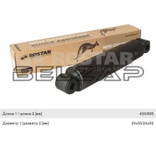Амортизатор BPW SCHMITZ полуприцепа (427/694, 24х55, 24х55 О/О), 180-2905005-110, ROSTAR