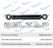Амортизатор KIA Granbird передний левый/правый масляный, EXAA93A34700C, MANDO