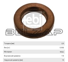 Кольцо уплотнительное SKODA форсунки FEBI