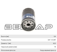 Фильтр масляный FORD Focus,Fiesta,Transit D76ммхH124ммx1bar BOSCH