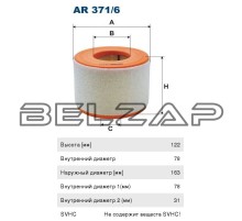 Фильтр воздушный AUDI A6 (11-) FILTRON