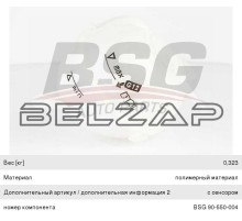 Бачок расширительный VW Polo Sedan AUDI A1 SKODA Fabia BSG