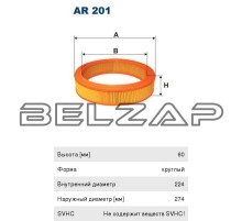 Фильтр воздушный VW CITROEN SEAT SKODA, AR201, FILTRON